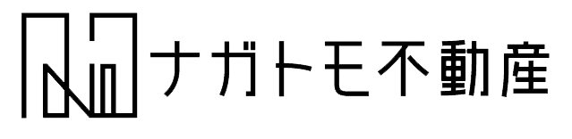関西の不動産売買をお考えなら、ナガトモ不動産